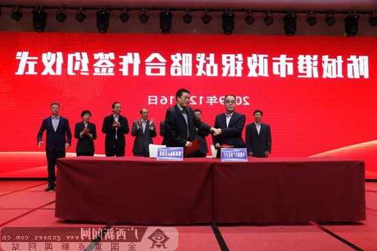 中国银行与广西壮族自治区人民政府签署战略合作协议